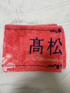 LOVE 高松瞳 タオル 4cut photo - メルカリ