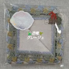 近沢レース　タオルハンカチ　恐竜　グレージュ　１枚