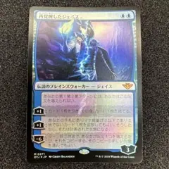 MTG 再覚醒したジェイス PWFMプロモ 4枚セット MTG 再覚醒したジェイス PWFMプロモ 4枚セット 再覚醒した