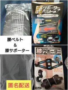 膝　腰　サポート　サポーター　矯正　リハビリ　腰痛　軽量　固定　セット