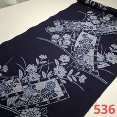 藍染=未使用品着物解き　536