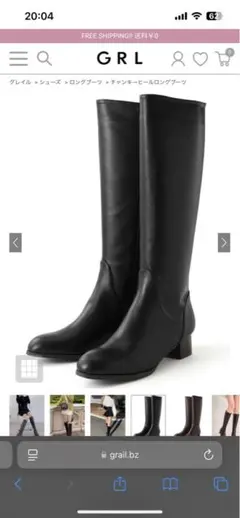 【GRL】チャンキーヒールロングブーツ ブラック　22.5