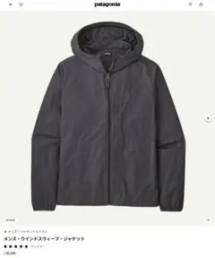 パタゴニア ウインドスイープジャケットXS ブラック パタゴニア ウインドスイープジャケットXS ブラック PATAGONIA