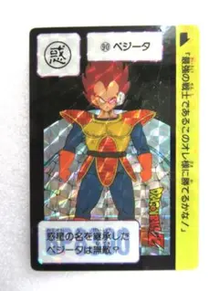 1989年★ドラゴンボール　カードダス★No90　ベジータ