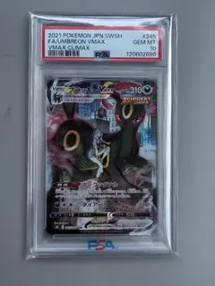 PSA10】ブラッキーVMAX CSR - メルカリ