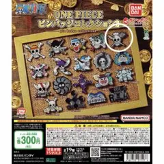 ワンピース　ピンバッジコレクション2 サンジ