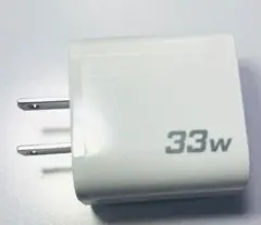 33W USB-C & USB-A 充電器 高速充電対応