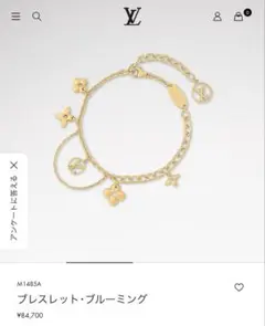 ☆LOUIS VUITTON ブラスレ ブルーミング M64858 箱袋付☆ - メルカリ