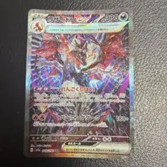 ポケモンカード リザードンex SAR sv4aのサムネイル