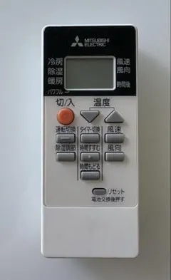 MITSUBISHI エアコン リモコン RH171のサムネイル