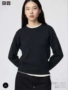 【UNIQLO U】ダブルフェイスクルーネックセーター