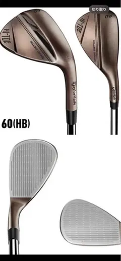 2025年最新】テーラーメイド ウェッジ 60の人気アイテム - メルカリ