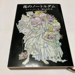 Item thumbnail for item 42dae386-d70a-4c1e-a0a7-42228b76df6e