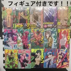 チェンソーマン 全15巻セット