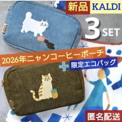 カルディ✧2026 ニャンコーヒー ポーチ　茶トラ 白ネコ　限定 エコバッグ 青