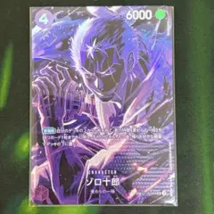 2025年最新】ゾロ十郎 ST18-004の人気アイテム - メルカリ