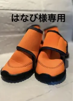 大型犬 アウトドアブーツ