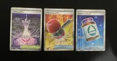 プリズムタワー　クラッシュハンマー　Nのポイントアップ　SR セットのサムネイル