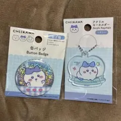 ちいかわ　ダイソー　DAISO ハチワレ　缶バッジ　アクリルキーホルダー　セット
