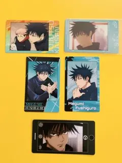 呪術廻戦　伏黒恵　カード　5枚セット