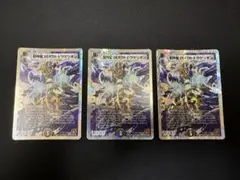 戊の四騎龍ホワイトライダー3枚 バトスピ バトルスピリッツ228 - メルカリ