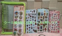 シール帳と立体シール4枚セット（イタリアンブレインロット・その他）【163】