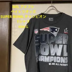 NFL アメフト ペイトリオッズ SUPER BOWL チャンピオン Tシャツ