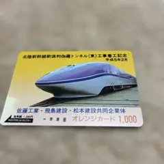 2025年最新】オレンジカード未使用の人気アイテム - メルカリ