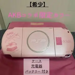 希少 PSP 3000 AKB48 コラボ限定モデル 本体 ケース充電器付き