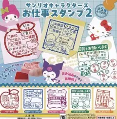 サンリオ　お仕事スタンプ2 けろけろけろっぴ