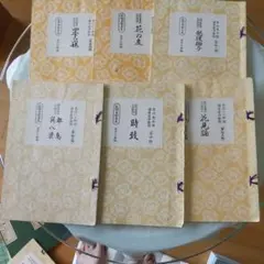 2026年最新】長唄稽古本の人気アイテム - メルカリ