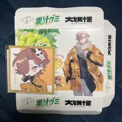 大妖怪　ローソン　ありさか　豆色紙　未開封