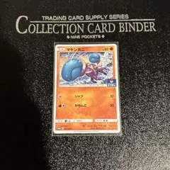 ポケモンカード マケンカニ プロモカード
