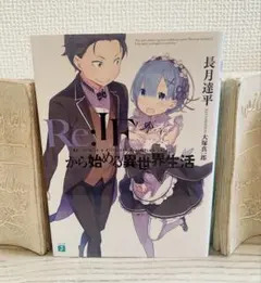 2025年最新】ifから始める異世界生活の人気アイテム - メルカリ