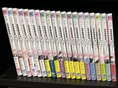 可愛いだけじゃない式守さん　全巻セット