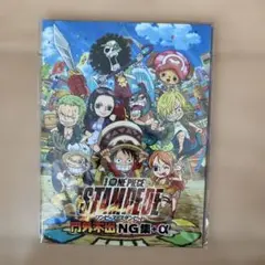 ワンピース ONE PIECE STAMPEDE 問題不出NG集＋α DVD