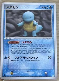 ポケモンカード メタモン 002/015