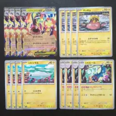 メガシビルドンex RR 汎用カードまとめ売り 16枚セット