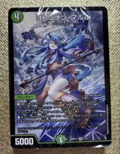 ドキドキつよいデッキ　究極のヨビニオン！水闇自然マルルデッキ　ジェニーデッキ 究極のヨビニオン！水闇自然マルルデッキ | デュエル・マスターズ