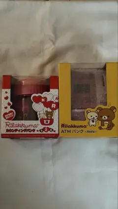 リラックマ 貯金箱2個