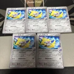 ジラーチ：5弾 プロモーションカードパック PROMO XYシリーズ