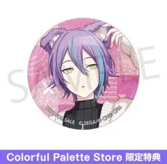 神代類　37C 特典　カラパレ グリッター缶バッジ　グリ缶　プロセカ