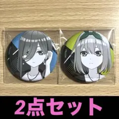 五等分の花嫁 中野三玖 中野四葉 缶バッジ ZOZOTOWN アパレル