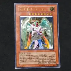 大天使ゼラート 308-034 レリーフ