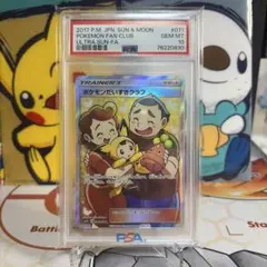 完美品 PSA10 世界に4枚のみ！ ポケモンだいすきクラブ XY2 079 ①