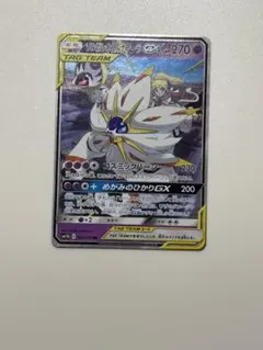 2026年最新】ソルガレオ&ルナアーラgx rrの人気アイテム - メルカリ