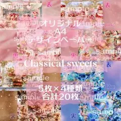 新作ホロリボン＆スワン　A4デザインペーパー　おすそ分けファイル　コラージュ素材 新作ホロリボン＆スワン A4デザインペーパー おすそ分けファイル