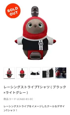 【完売品】lovotレーシングストライプTシャツ ( ブラック×ライトグレー )