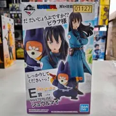 一*離様 シュー＆マイ MASTERLISEフィギュア | Mercari