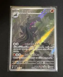 エンニュート AR 744/742 スタートデッキ100 AR仕様